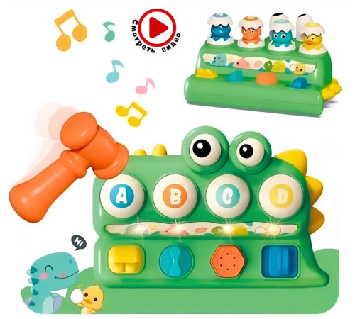 bibiin toys 6205 Игрушка с молотком "Динозавр"