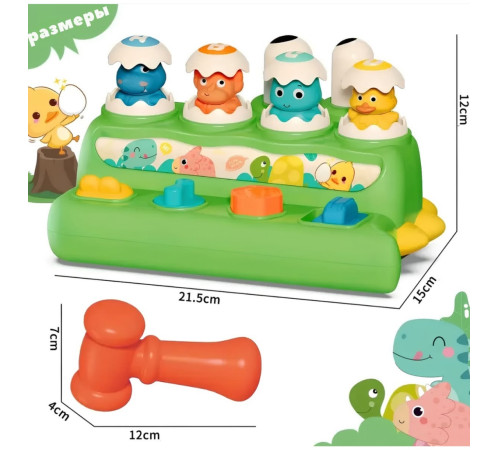 bibiin toys 6205 Игрушка с молотком "Динозавр"