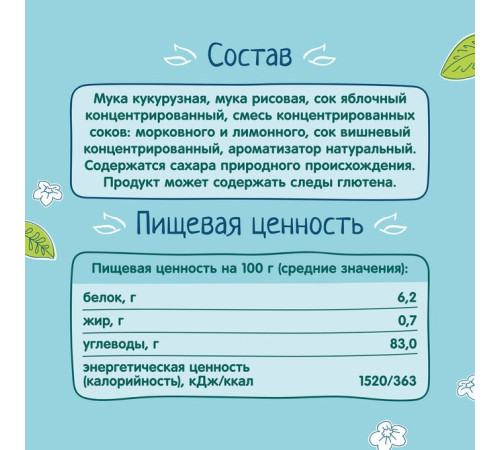ФрутоНяня inele de porumb și orez "frutopuffs" cu măr și cireșe 21 g. (12 luni+)