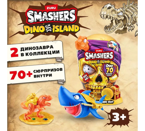 zuru smashers 74123 Набор "dino island gold treasure hunt" (70 сюрпризов) в асс.