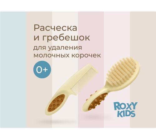 roxy rbh-001 perie moale cu peri naturali și pieptăn (bej)