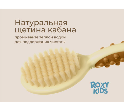 roxy rbh-001 perie moale cu peri naturali și pieptăn (bej)