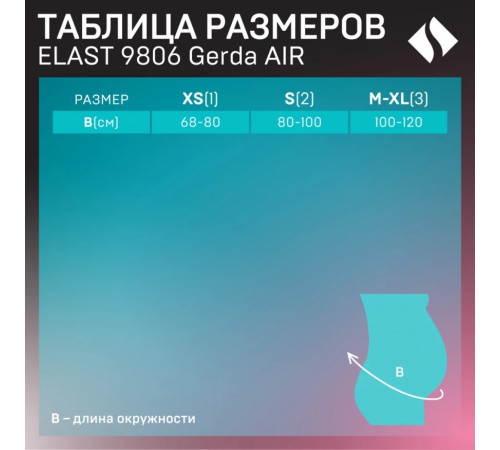 tonus elast 9806 Бандаж для беременных "gerda air", р. xs (68-80 см) белый