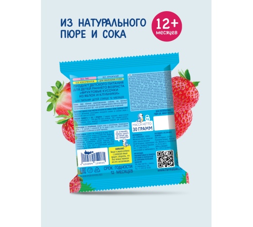 "Когда я вырасту" bucăți de fructe "capsuni" (12 luni +) 30 gr.