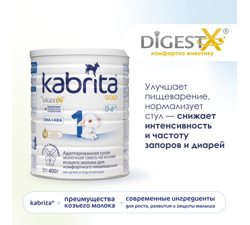 Сухая молочная смесь mega pack kabrita gold 1 (6 х 400) 2400 гр.