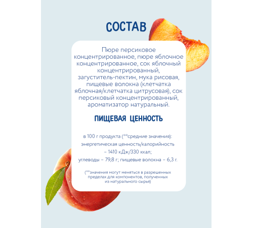"Когда я вырасту" Фруктовые кусочки "Персик" (12 м+) 30 гр.