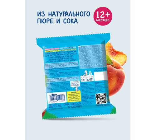 "Когда я вырасту" Фруктовые кусочки "Персик" (12 м+) 30 гр.