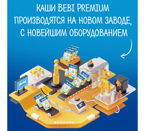 bebi premium Каша молочная 7 злаков с черникой  (6+) 200 гр.