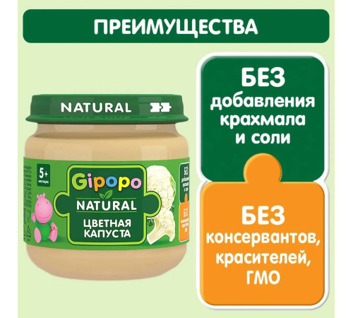 gipopo piure de conopidă (5 luni+) 80 gr.