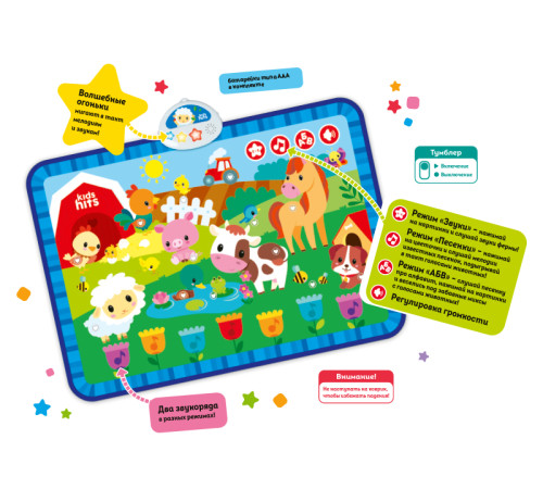 kids hits kh04/002 covoraș muzical "cine pășește pe pajiște?" (ru)