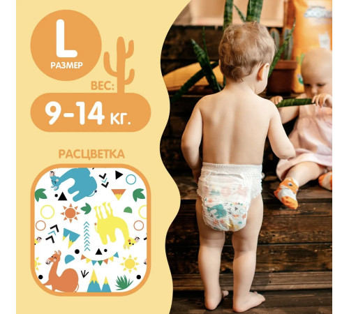 joonies standard Подгузники-трусики l (9-14кг.) 42 шт.  