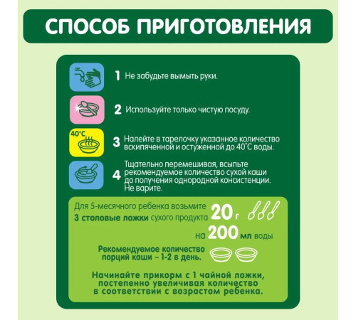 gipopo Каша безмолочная кукурузная (5 м+) 180 гр.