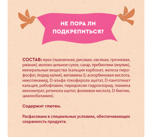 Винни Каша молочная 5 злаков c пребиотиками (6 m+) 200 гр.