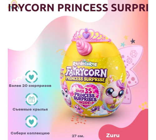 zuru 9281 jucarie de plus surpriza "rainbocorns fairycorn princess s6"