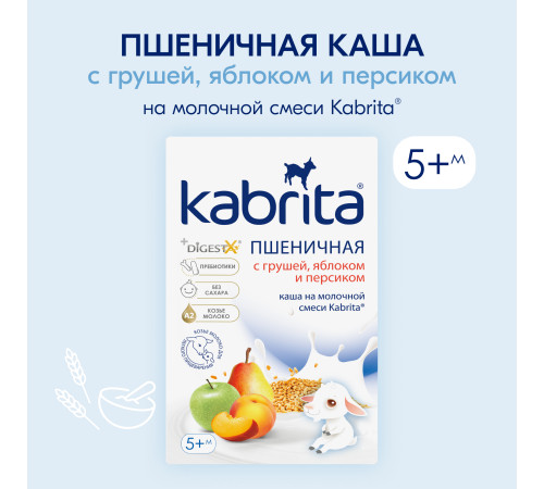 kabrita terci de gr&acirc;u cu lapte de capră, pere, măr și piersici (5 m+) 180 gr.