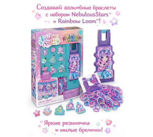 Jucării pentru Copii - Magazin Online de Jucării ieftine in Chisinau Baby-Boom in Moldova nebulous stars 11032 set pentru crearea brățărilor cu talismane "rainbow loom"