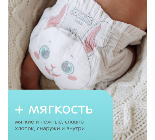 joonies mega pack 654298 comfort+ Подгузники m, 6-11 кг, (4x58) 232 шт.