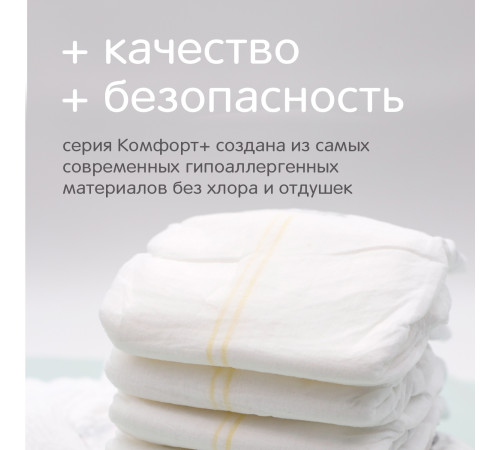 joonies mega pack 654298 comfort+ Подгузники m, 6-11 кг, (4x58) 232 шт.