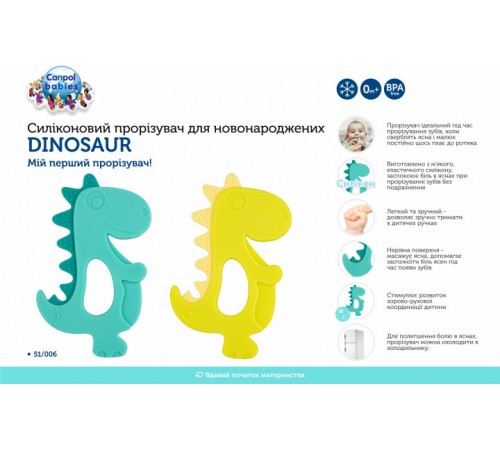 canpol 51/006 dințitor din silicon "dinosaur" &icirc;n sort.