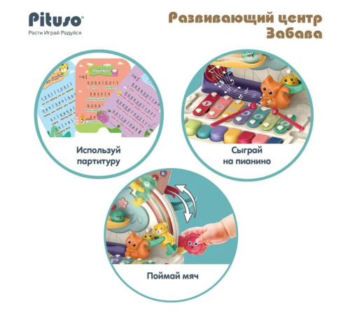 chipolino dig02468833 Развивающий центр "Забавные животные"