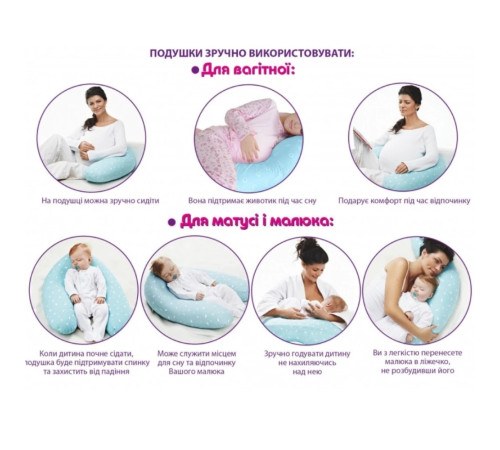 veres 301.09 perna pentru alaptare "smiling animals" (165х70 cm.) bej