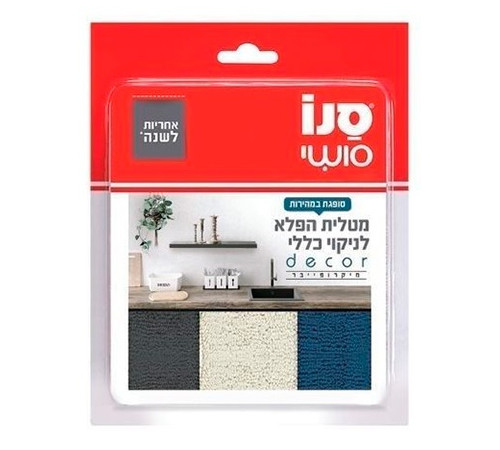  sano lavete din microfibră sushi wonder décor (3 buc.) 352849