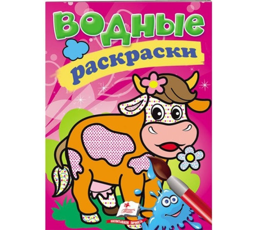  Водные раскраски "Корова" (ru)