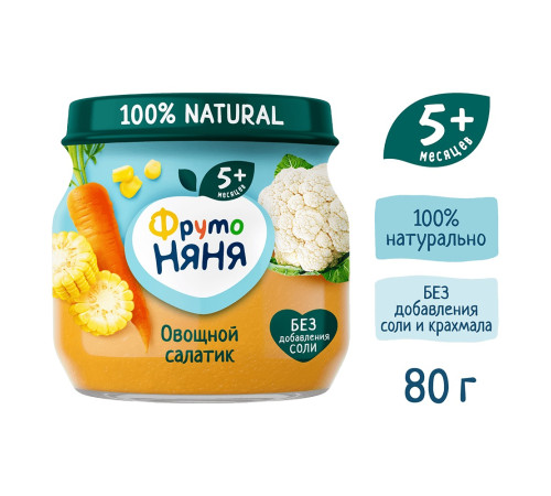 Пюре "Овощной салатик" (5 м+) 80 гр. 