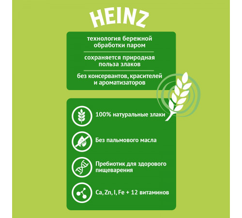 heinz Кашка молочная гречневая с черносливом и Омега 3 (с 4 м+)200 гр.