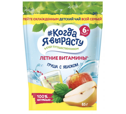  "Когда я вырасту" чай детский гранулированный Груша-яблоко-мелисса (6 м+)