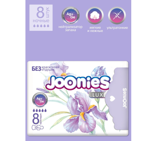 joonies luxe absorbante pentru dame de noapte (8 buc.)