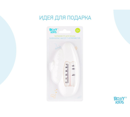 roxy rwt-002 Термометр для воды "Подводная лодка" белый