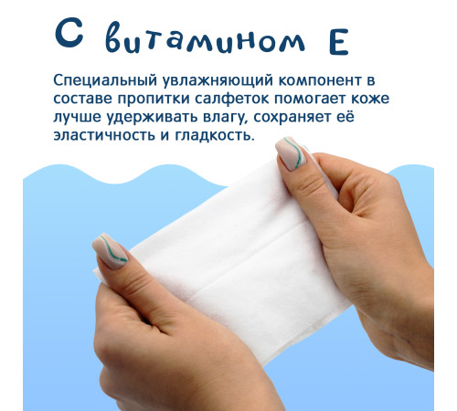 joonies Șervețele umede cu vitamina e (96 buc.)