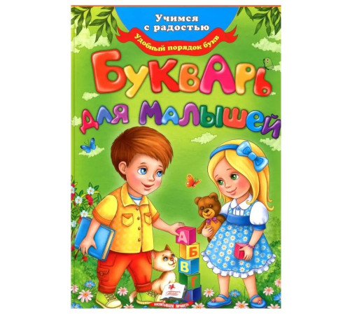 cartea „abc pentru copii” (ru)
