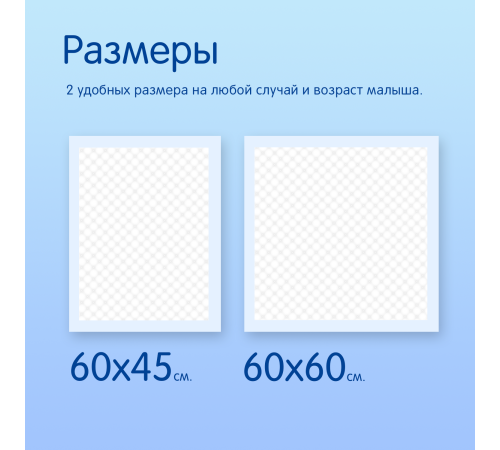 joonies 320201 Пеленки одноразовые (45x60 см.) 10 шт.