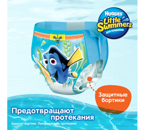 huggies little swimmers Трусики для плавания 5-6  (12-18 кг.) 11 шт.