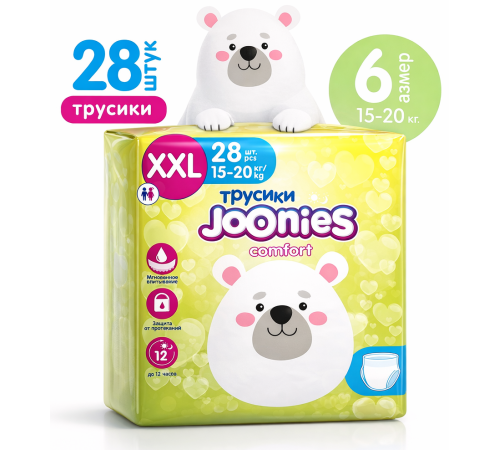  joonies comfort Подгузники-трусики xxl (15-20 кг) 28 шт.
