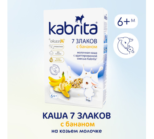 kabrita Каша 7 злаков на козьем молоке с бананом (6 м +) 180 гр.