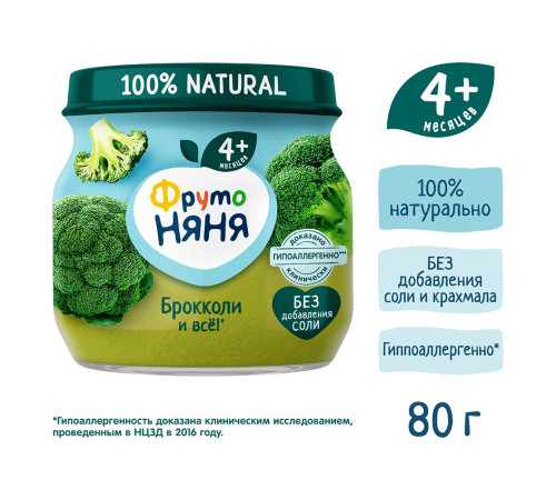ФрутоНяня Пюре из брокколи (4 м+) 80 гр.
