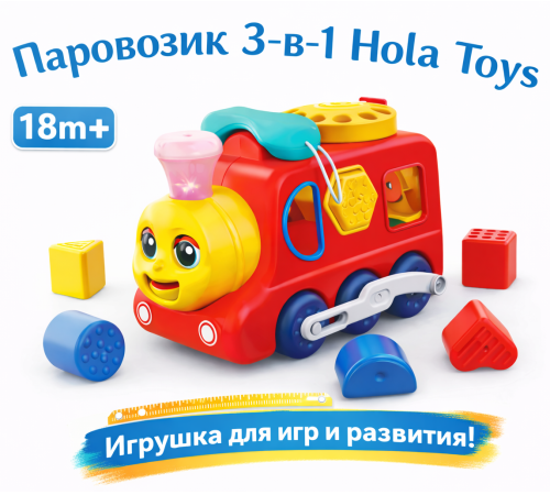  hola toys he9981 jucărie muzicală sorter "trenuleț"