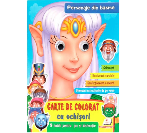  Раскраска с глазками "Персонажи сказок" (ro)