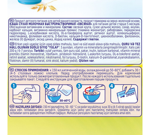 bebi premium terci de fulgi de ovăz cu lapte (5 m+) 200 gr.