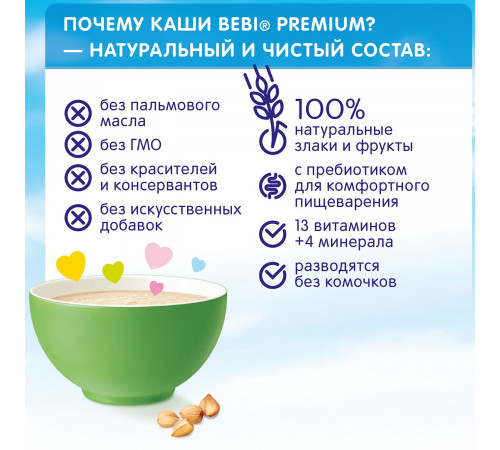 bebi premium terci de fulgi de ovăz cu lapte (5 m+) 200 gr.