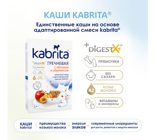 kabrita Каша гречневая на козьем молочке с яблоком и абрикосом (5 м+) 180 гр.