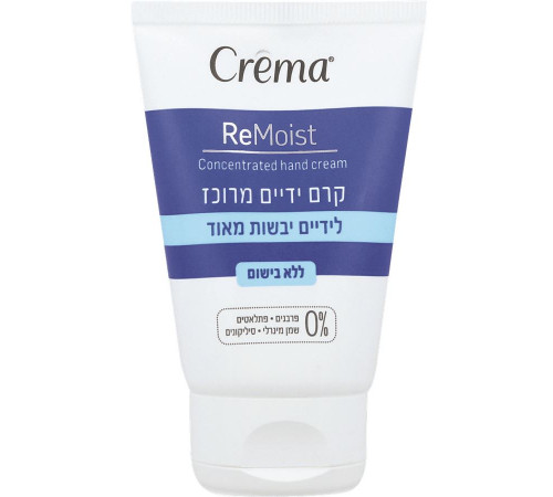 crema cremă de mâini concentrată, fără miros (50 ml.)3 54980