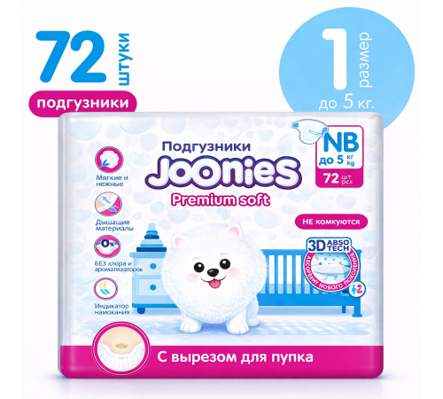  joonies premium soft Подгузники nb (0-5 кг) 72 шт.