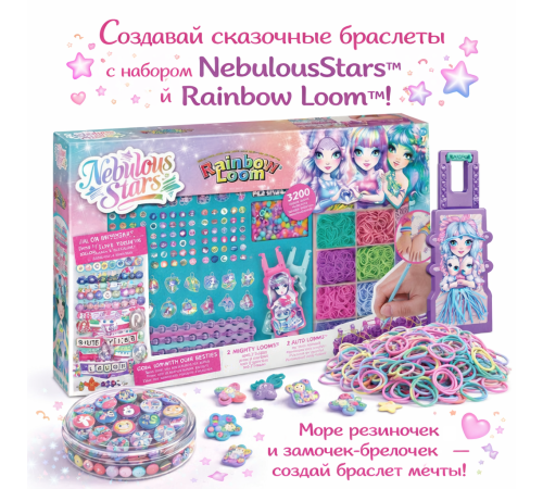 Jucării pentru Copii - Magazin Online de Jucării ieftine in Chisinau Baby-Boom in Moldova nebulous stars 11212 set pentru crearea brățărilor "rainbow loom: besties forever"