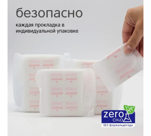 joonies luxe absorbante pentru dame de noapte (6 buc.)