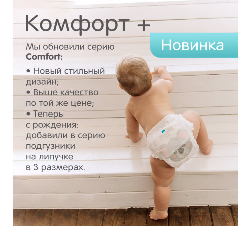 joonies comfort+ Подгузники-трусики xl (12-17 кг) 50 шт.