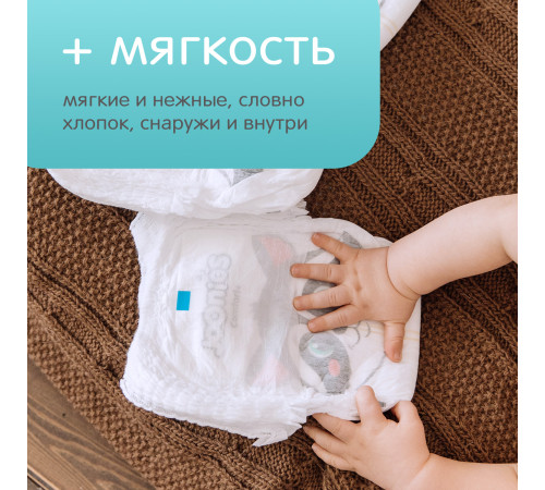 joonies comfort+ Подгузники-трусики xl (12-17 кг) 50 шт.